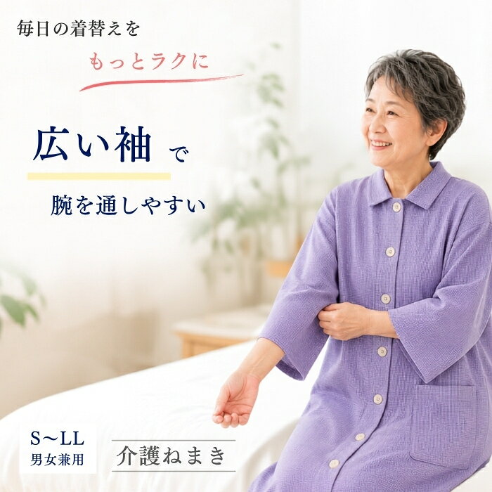 楽天市場】入院 パジャマ（介護用品｜医薬品・コンタクト・介護）の通販