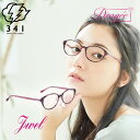 \7/10 20%OFFクーポン & P20倍 / メガネフレーム メガネ フレーム 眼鏡 女性 女性用 レディース 30代 40代 50代 きれいめ おしゃれ...