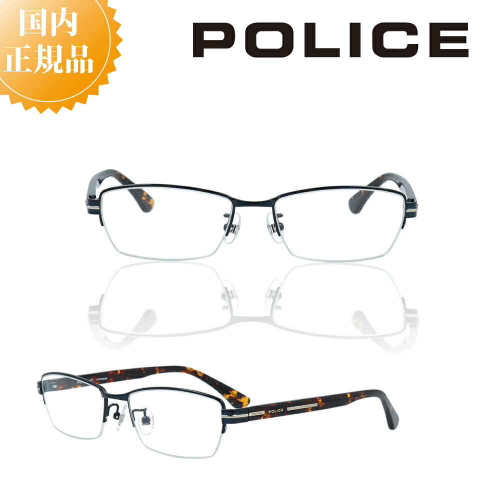 POLICE ポリス メガネフレーム VPL611J メガネ フレーム おしゃれ 男性 ブランド メタルフレーム メンズ 伊達メガネ 度付き メガネ 度あり ブルーライトカット PCメガネ 眼鏡 チタン製 βチタン 軽量 軽い Japanモデル