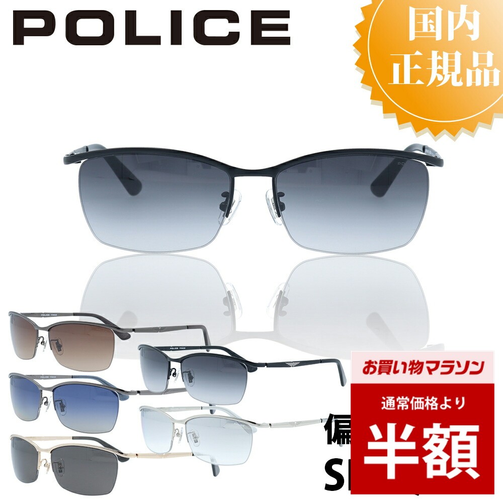 ＼マラソン 50%OFF 半額／ POLICE ポリス サングラス 国...(4.0)