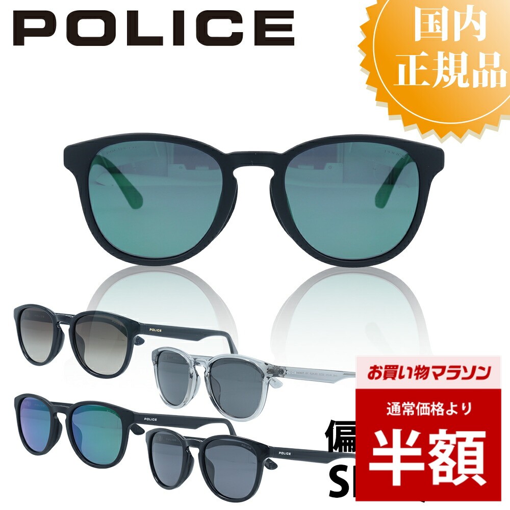 ＼マラソン 50%OFF 半額／ POLICE ポリス サングラス 国...(4.0)