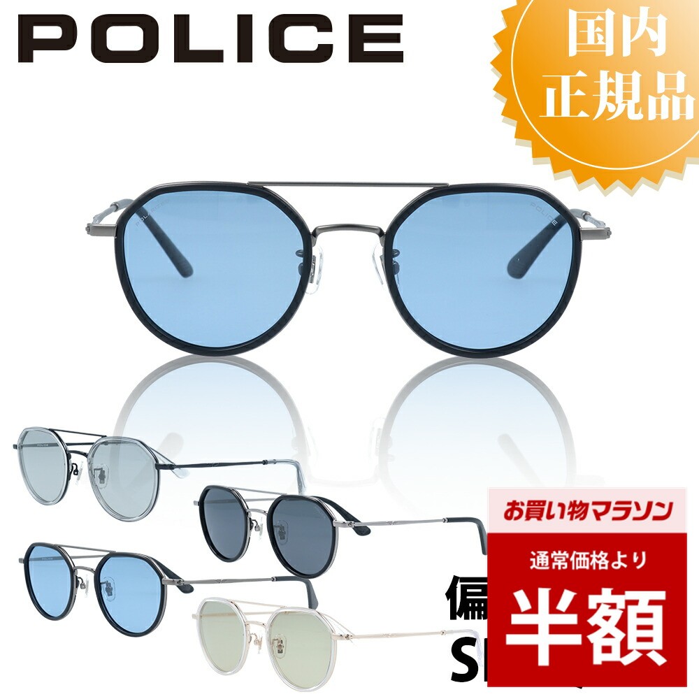＼マラソン 50%OFF 半額／ POLICE ポリス サングラス 国...(4.0)