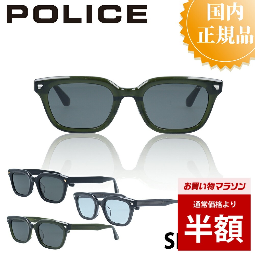 ＼マラソン 50%OFF 半額／ POLICE ポリス サングラス 国...(4.0)
