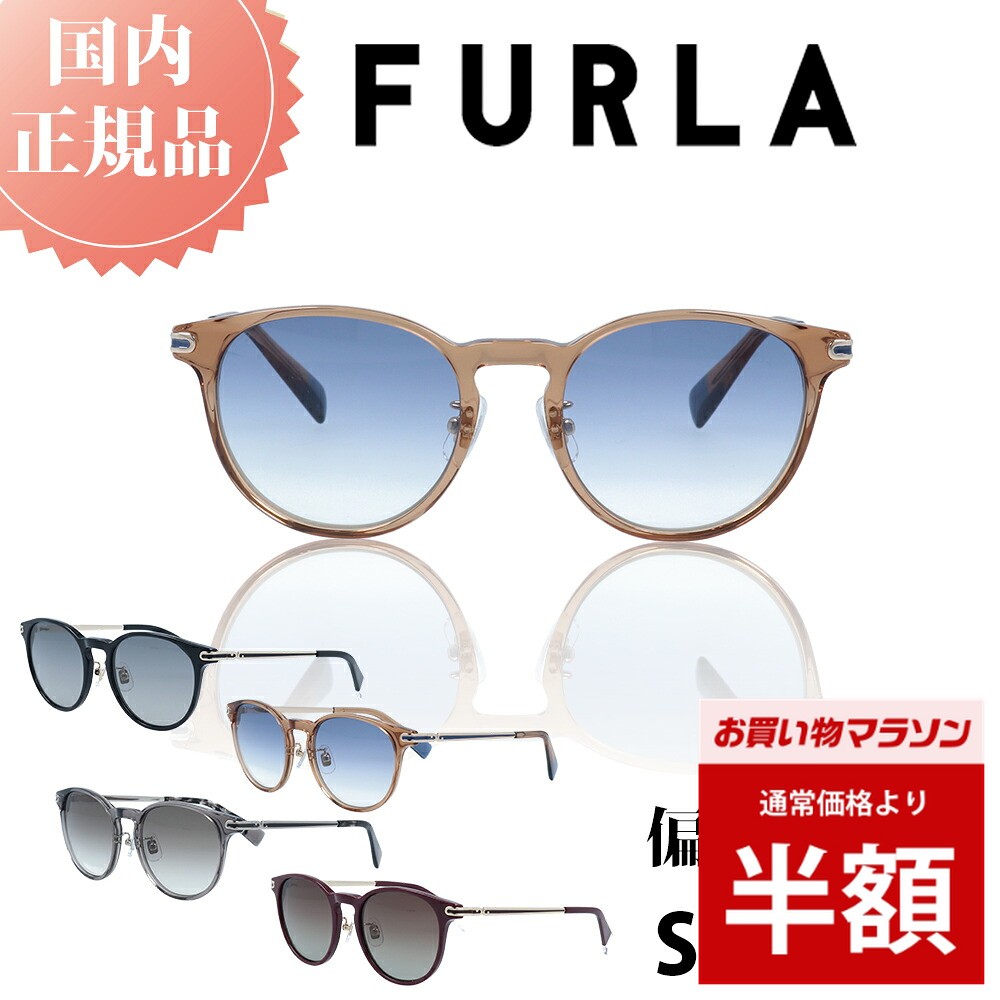 ＼マラソン中 50%OFF 半額／ FURLA フルラ サングラス SFU744J 国内正規品 レディース 女性 女性用 ブランド ファッション 人気 おしゃれ UVカット 紫外線対策 メラニン ドライブ 運転 プレゼント 高品質 ガール シニア シミ そばかす スキンケア