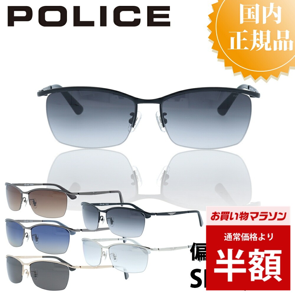＼マラソン中 50%OFF 半額／ POLICE ポリス サングラス ...(4.0)