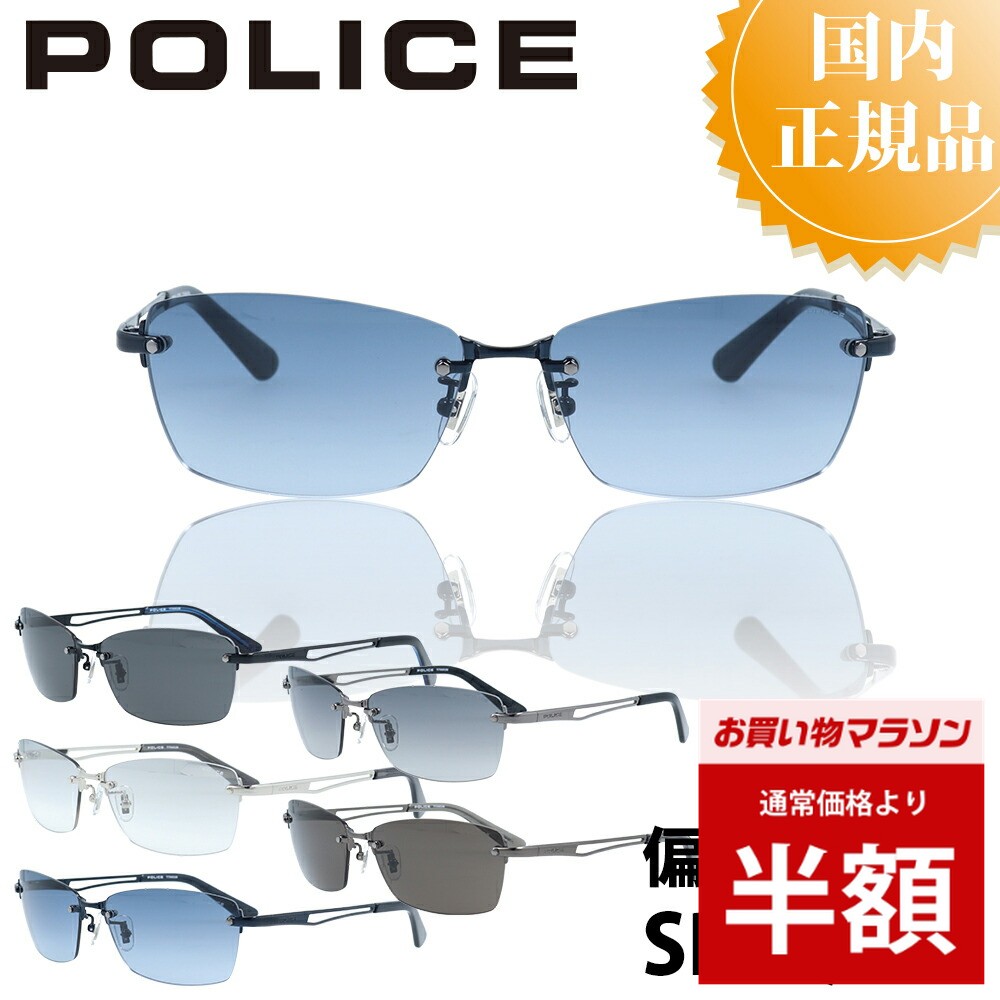 ＼マラソン中 50%OFF 半額／ POLICE ポリス サングラス ...(4.0)