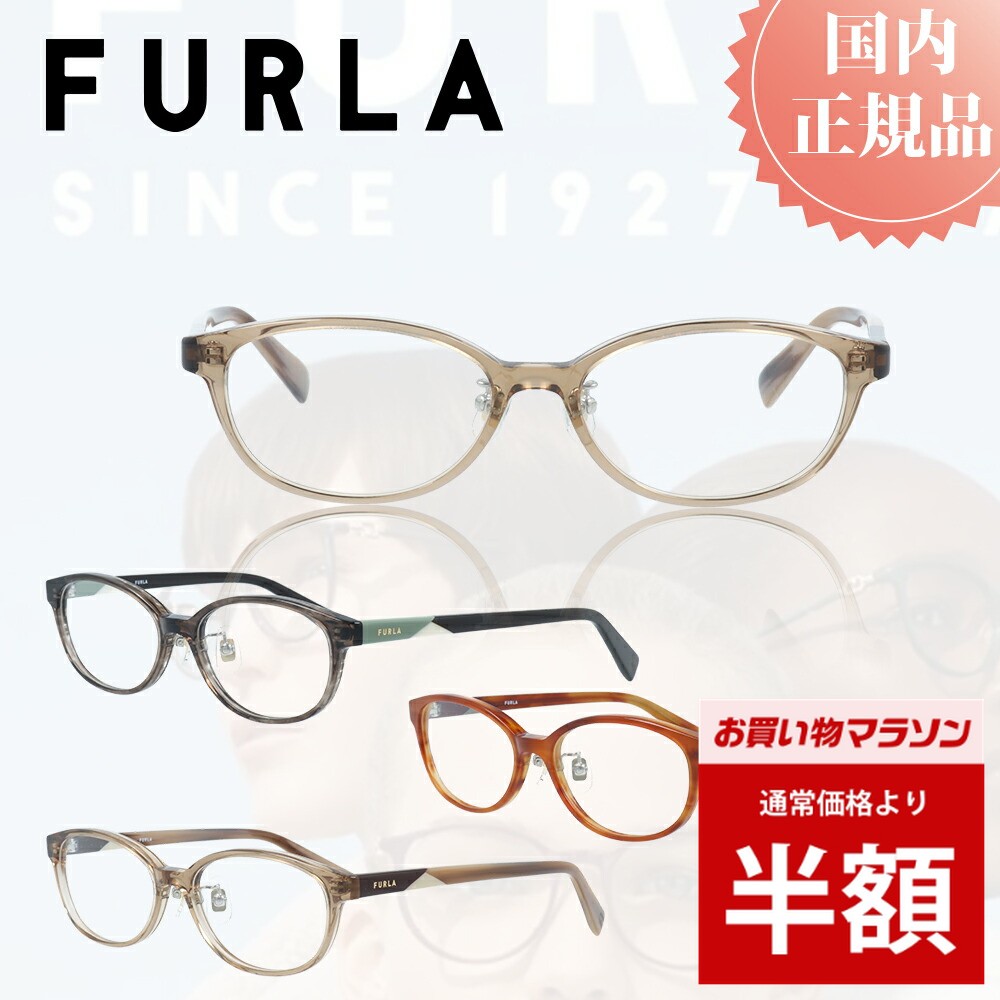 ＼マラソン中 50%OFF 半額／ FURLA フルラ メガネフレーム メガネ フレーム VFU-212J おしゃれ ブランド メタルフレーム レディース プレゼント 女性 伊達メガネ 度付きメガネ 度あり ブルーライトカット PCメガネ プラスチック チタン製 軽量