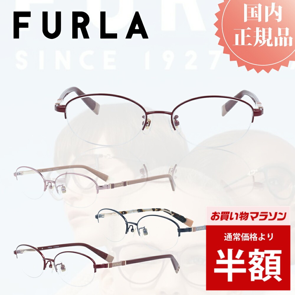 【新品】 レディース フルラ メガネ vu4731j FURLA 眼鏡 レッド ブラウン パープル 可愛い かわいい おしゃれ 女性 ブランド モデル ジャパンフィットモデル ダミーレンズ発送 楽天市場】レディース フルラ メガネ FURLA 眼鏡 vu4731j レッド