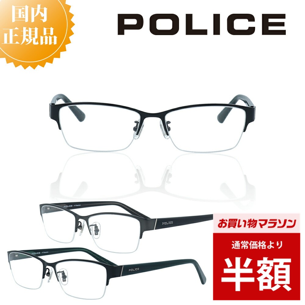 Other - ＼マラソン中 50%OFF 半額／ POLICE ポリス メガネフレーム VPLM46J メガネ フレーム おしゃれ 男性 ブランド メタルフレーム メンズ 伊達メガネ 度付き メガネ 度あり ブルーライトカット PCメガネ 眼鏡 チタン製 βチタン 軽量 軽い Japanモデル