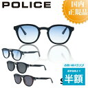 \マラソン中 50%OFF 半額/ POLICE ポリス サングラス ...(4)