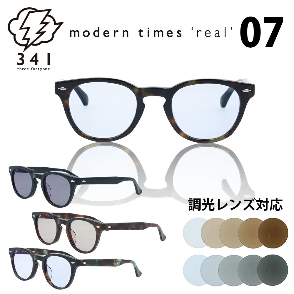 サングラス メンズ レディース リアル 伊東リアル MT-REAL-07 調光レンズ おしゃれ 日本製 高品質 サーフィン サーフ系 ストリート系 ゴルフ ドライブ スポーツ アウトドア トランジションズ 専用ケース付き プレゼント 20代 30代 40代