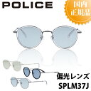 POLICE ポリス サングラス SPLM37J メンズ ブランド 人...(4)