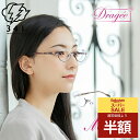 \スーパーSALE 50%OFF 半額/ メガネフレーム メガネ フレーム 眼鏡 女性 女性用 レディース 30代 40代 50代 きれいめ おしゃれ 上品 カラフル 高品質 ブルーライトカット 伊達メガネ 度付きメガネ PCメガネ 老眼鏡 日本製 Japan MIGNON col.1