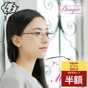 \スーパーSALE 50%OFF 半額/ メガネフレーム メガネ フレーム 眼鏡 女性 女性用 レディース 30代 40代 50代 きれいめ おしゃれ 上品 カラフル 高品質 ブルーライトカット 伊達メガネ 度付きメガネ PCメガネ 老眼鏡 日本製 Japan MIGNON col.2