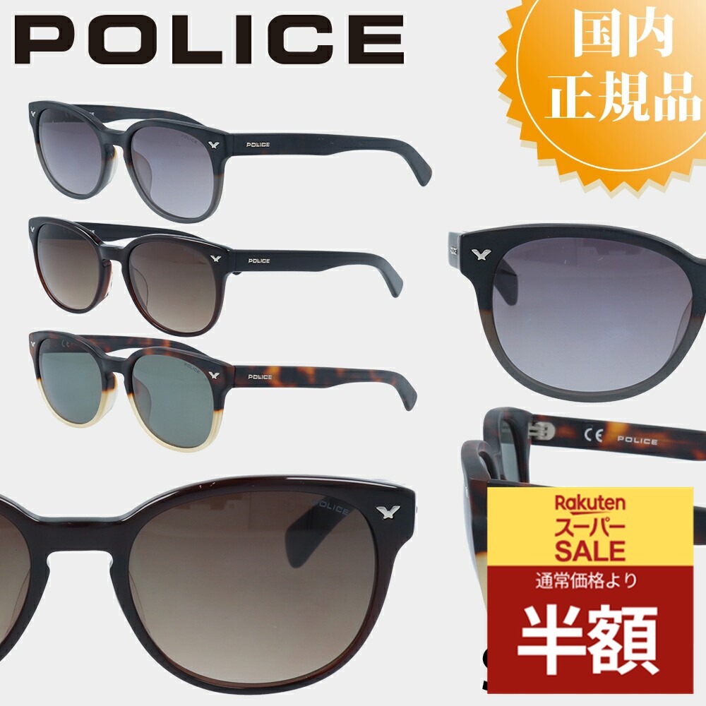 POLICE ポリス サングラス SPL143I メンズ ブランド 人気 おしゃれ UVカット ドライブ 運転 アウトドア 釣り 父の日 プレゼント ジャパンモデル アジアンフィット カッコいい 釣り ベッカム ミラーレンズ 偏光
