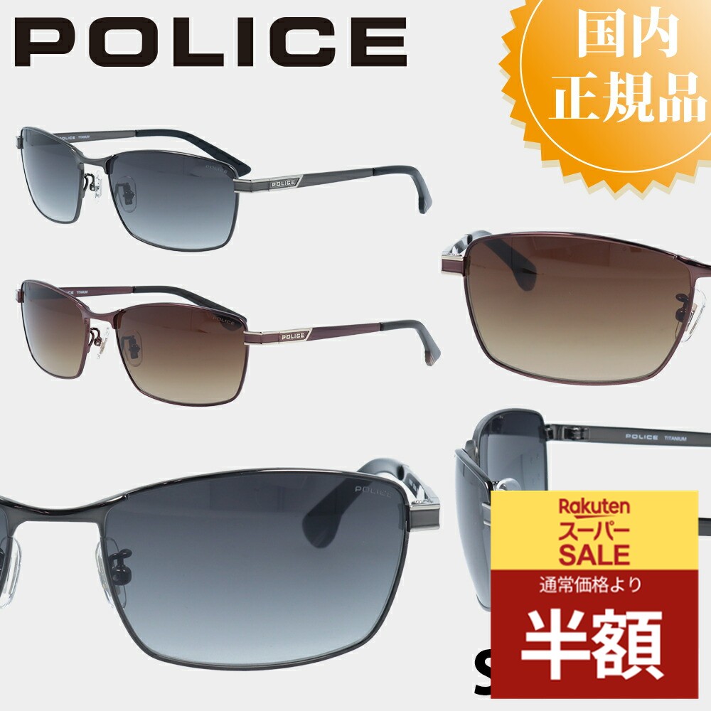 POLICE ポリス サングラス SPLA60J メンズ ブランド 人気 おしゃれ UVカット ドライブ 運転 アウトドア 釣り 父の日 プレゼント ジャパンモデル アジアンフィット カッコいい 釣り ベッカム ミラーレンズ