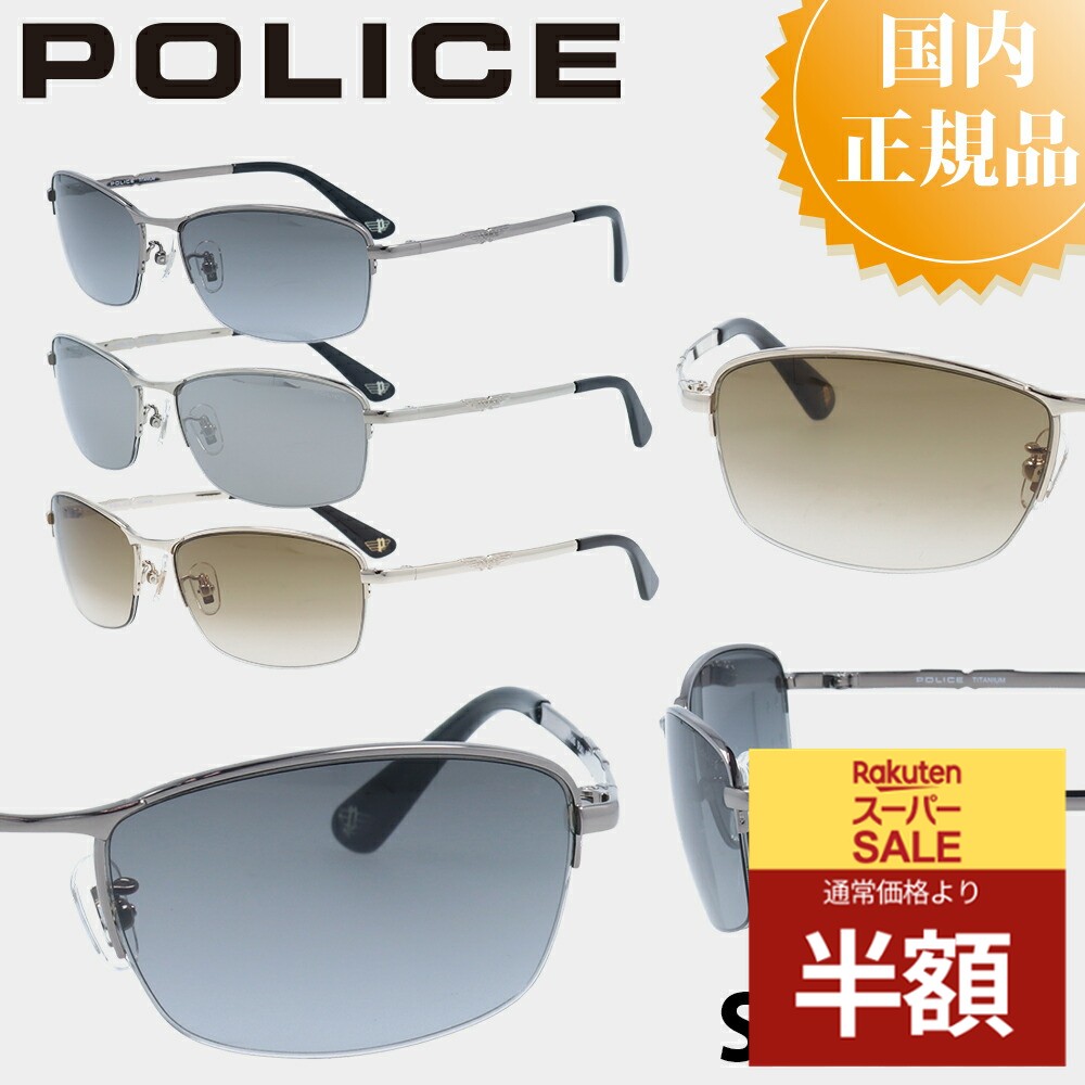 POLICE ポリス サングラス SPLA61J メンズ ブランド 人気 おしゃれ UVカット ドライブ 運転 アウトドア 釣り 父の日 プレゼント ジャパンモデル アジアンフィット カッコいい 釣り ベッカム ミラーレンズ 偏光