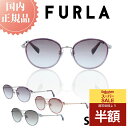 \スーパーSALE 50%OFF 半額/ FURLA フルラ サングラス SFU750J 国内正規品 レディース 女性 女性用 ブランド ファッション 人気 おしゃれ UVカット 紫外線対策 メラニン ドライブ 運転 プレゼント 高品質 ガール シニア シミ そばかす スキンケア