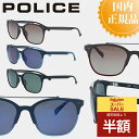 \スーパーSALE 50%OFF 半額/ POLICE ポリス サング...(4)