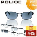 \スーパーSALE 50%OFF 半額/ POLICE ポリス サング...(4)
