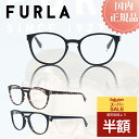 \スーパーSALE 50%OFF 半額/ FURLA フルラ メガネフレーム メガネ フレーム VFU-393J おしゃれ ブランド メタルフレーム レディース プレゼント 女性 伊達メガネ 度付きメガネ 度あり ブルーライトカット PCメガネ プラスチック チタン製 軽量