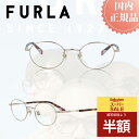 \スーパーSALE 50%OFF 半額/ FURLA フルラ メガネフレーム メガネ フレーム VFU-657J おしゃれ ブランド メタルフレーム レディース プレゼント 女性 伊達メガネ 度付きメガネ 度あり ブルーライトカット PCメガネ プラスチック チタン製 軽量