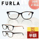 \スーパーSALE 50%OFF 半額/ FURLA フルラ メガネフレーム メガネ フレーム VFU-710J おしゃれ ブランド メタルフレーム レディース プレゼント 女性 伊達メガネ 度付きメガネ 度あり ブルーライトカット PCメガネ プラスチック チタン製 軽量