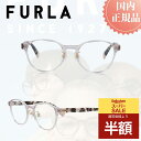 \スーパーSALE 50%OFF 半額/ FURLA フルラ メガネフレーム メガネ フレーム VFU-711J おしゃれ ブランド メタルフレーム レディース プレゼント 女性 伊達メガネ 度付きメガネ 度あり ブルーライトカット PCメガネ プラスチック チタン製 軽量
