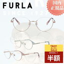 \スーパーSALE 50%OFF 半額/ FURLA フルラ メガネフレーム メガネ フレーム VFU-797J おしゃれ ブランド メタルフレーム レディース プレゼント 女性 伊達メガネ 度付きメガネ 度あり ブルーライトカット PCメガネ プラスチック チタン製 軽量