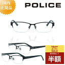\スーパーSALE 50%OFF 半額/ POLICE ポリス メガネフレーム VPLM46J メガネ フレーム おしゃれ 男性 ブランド メタルフレーム メンズ 伊達メガネ 度付き メガネ 度あり ブルーライトカット PCメガネ 眼鏡 チタン製 βチタン 軽量 軽い Japanモデル