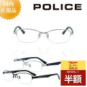 \スーパーSALE 50%OFF 半額/ POLICE ポリス メガネフレーム VPLN71J メガネ フレーム おしゃれ 男性 ブランド メタルフレーム メンズ 伊達メガネ 度付き メガネ 度あり ブルーライトカット PCメガネ 眼鏡 チタン製 βチタン 軽量 軽い Japanモデル