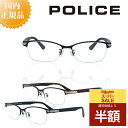 \スーパーSALE 50%OFF 半額/ POLICE ポリス メガネフレーム VPLN74J メガネ フレーム おしゃれ 男性 ブランド メタルフレーム メンズ 伊達メガネ 度付き メガネ 度あり ブルーライトカット PCメガネ 眼鏡 チタン製 βチタン 軽量 軽い Japanモデル