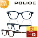 \スーパーSALE 50%OFF 半額/ POLICE ポリス メガネフレーム VPLP39J メガネ フレーム おしゃれ 男性 ブランド メタルフレーム メンズ 伊達メガネ 度付き メガネ 度あり ブルーライトカット PCメガネ 眼鏡 チタン製 βチタン 軽量 軽い Japanモデル