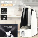 加湿器 超音波式 无段階調節 上部給水 自動湿度調節 大容量 5L 静音 節電 部屋 寝室 オフィス リビング 卓上 木造約10畳 プレハブ約17畳 お手入れ簡...