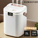 加湿器 卓上 オフィス 超音波式 3段階調節 上部給水 2.0L 静音 節電 部屋 寝室 リビング 木造約8畳 プレハブ約10畳 お手入れ簡単 ミスト調節 消灯...