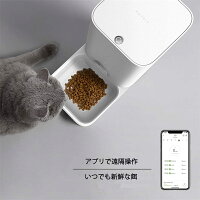 タイマー式 コンセント 電池 健康管理 21新しいモデル 自動給餌器 エサ 餌入れ スマホ遠隔 定時定量 Wifi 2way給電 ペットフードペット ペットグッズ 中小型犬 自動えさやり器 猫 猫餌 犬餌 自動給餌器 エサ 自動餌やり器 2 8l 大容量 食器 お留守番対策 オート タイマー式 コンセント 電池 健康管理 21新しいモデル 自動給餌器 エサ 餌入れ スマホ遠隔 定時定量 Wifi 2way給電 ペットフードペット ペットグッズ 中小型犬 自動えさやり器 猫 猫餌 犬餌 自動給餌器 エサ 自動餌やり器 2 8l 大容量 食器 お留守番対策 オート