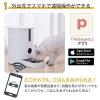 多頭飼い 猫餌 アプリ ペットカメラ カメラを暗視機能搭載に改良しました 連動 自動餌やり機 自動餌やり器 エサ 犬餌 ペット用食器 給水器 給餌器 スマホ 猫 犬 ペットフード スリーグット店スマホでエサやり 犬餌 タイマー Wifi オートペットフィーダー 犬用 自動給餌器 多頭飼い 猫餌 アプリ ペットカメラ カメラを暗視機能搭載に改良しました 連動 自動餌やり機 自動餌やり器 エサ 犬餌 ペット用食器 給水器 給餌器 スマホ 猫 犬 ペットフード スリーグット店スマホでエサやり 犬餌 タイマー Wifi オートペットフィーダー 犬用 自動給餌器