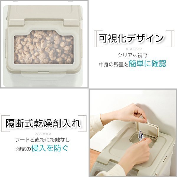 犬 猫 ドライフードストッカー ドライフード ライスストッカー 貯蔵タンク 餌収納 湿気防止 軽量 丈夫 計量カップ付き 犬 猫 小動物 鳥 ペット 餌入り