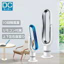 扇風機 リビング おしゃれ 首かけ 羽なし 2021 最新 サーキュレーター首振り静音リビング扇風機 電扇風機 広角送風 無音 涼風 超静音 安心と安全 10段...