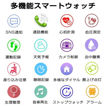 母の日 早割 スマートウォッチ 通話機能付き 日本製センサー 血中酸素 血圧 心拍 歩数 ブルートゥース通話機能 レディース 腕時計メンズ 活動量計 line対応 睡眠検測 iphone Android対応 日本語説明書