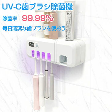 歯ブラシ 除菌器 UV消毒 充電式 殺菌 歯ブラシ除菌キャップ 歯ブラシホルダー 除菌 紫外線 UV-Cを採用 滅菌装置 壁掛け 携帯 カビ防止 歯ブラシ収納ホルダー/キャップ/除菌ケース 歯ブラシ除菌器 歯周病 殺菌能力高い 紫外線LED UBS充電式