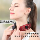 マッサージ器（首） 父の日 プレゼント 実用的 福袋 マッサージ器 ネックリラックス 首掛け EMS 電気刺激 健康器具 実用的 温熱 ポータブル 小型 女性 おしゃれ 首 癒し リラックス 対策