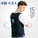 熱中症予防 冷却 ベスト 水冷服セット 水冷ベスト 作業服 暑さ対策 水冷冷却クールベスト メンズ レディース 兼用 電気不要 夏冷感冷却服 冷却服 扇風服 夏...
