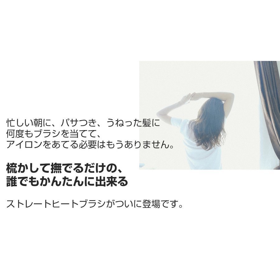 ストレートアイロン ストレートヒートブラシ 電熱ヘアブラシ火傷防止 温度調節可能 髪質改善 静電気防止 ストレート＆カール 両用 ブラシヘアアイロン ストレート カール MAX200℃