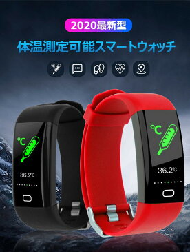 母の日 早割 スマートウォッチ 日本製センサー 24時間健康管理 体温測定 血中酸素 血圧測定 心拍計 腕時計 レディース メンズ スマートブレスレット リストバンド 着信通知 睡眠計 睡眠検測 IP67防塵防水 日本語説明書