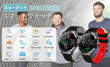母の日 プレゼント 急速発送 スマートウォッチ 体温測定 血圧測定 血中酸素 日本製センサー 心拍計 1.54インチ大画面 腕時計 レディース メンズ 着信通知 睡眠計 睡眠検測 IP67防塵防水 長い待機時間 日本語 説明書 iphone android 対応 おすすめ 2021