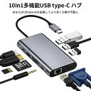 usbハブ 3.0 セルフパワー 10in1 USB Type-C HDMI 変換 4K 100WPD出力 VGA SD microSDカードリーダー ディスプレイ2台に出力可能 ノートPC MacBook surface PC iPad mini6 Air4 Pro 2021 Android Mac USB-C(2)