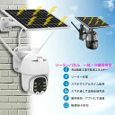 ソーラー 防犯カメラ ワイヤレス 屋外 家庭用 8wソーラーパネル付き 完全無線 300万高画素 IP66防水防塵 Wifi SDカード録画 省エネルギー 24...