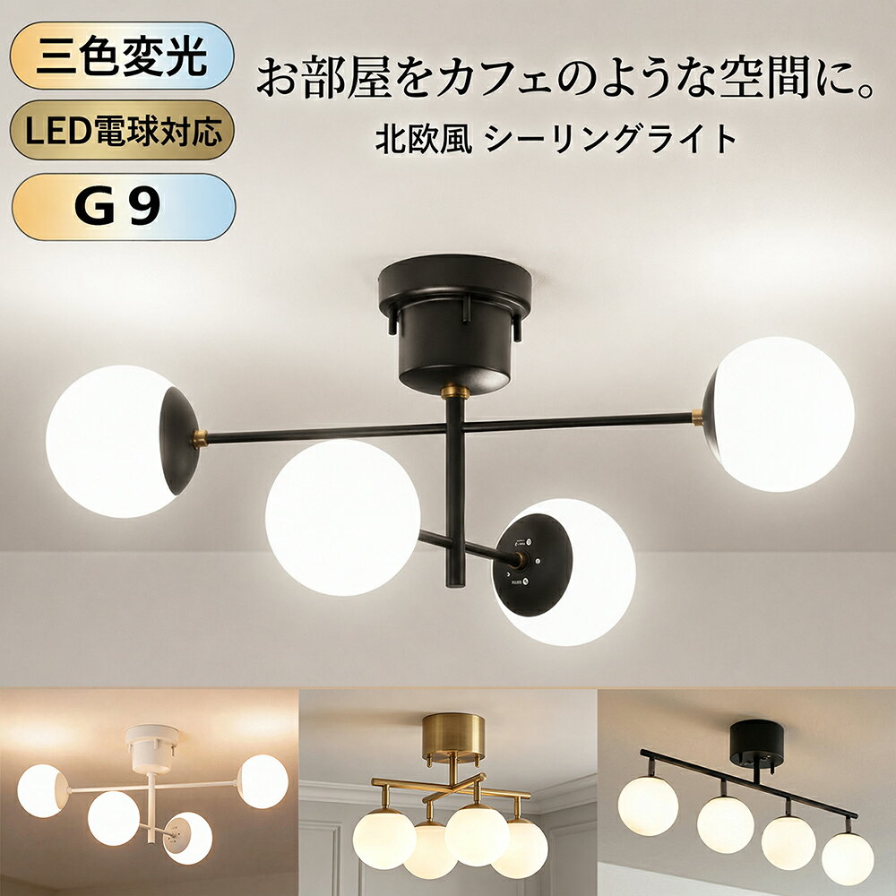 楽天市場】ledシーリングライト4灯の通販