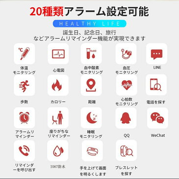 母の日 早割 スマートウォッチ 日本製センサー 血中酸素 体温測定 血圧測定 心拍計 腕時計 レディース メンズ 着信通知 睡眠計 睡眠検測 IP67防塵防水 日本語 説明書 iphone android 対応